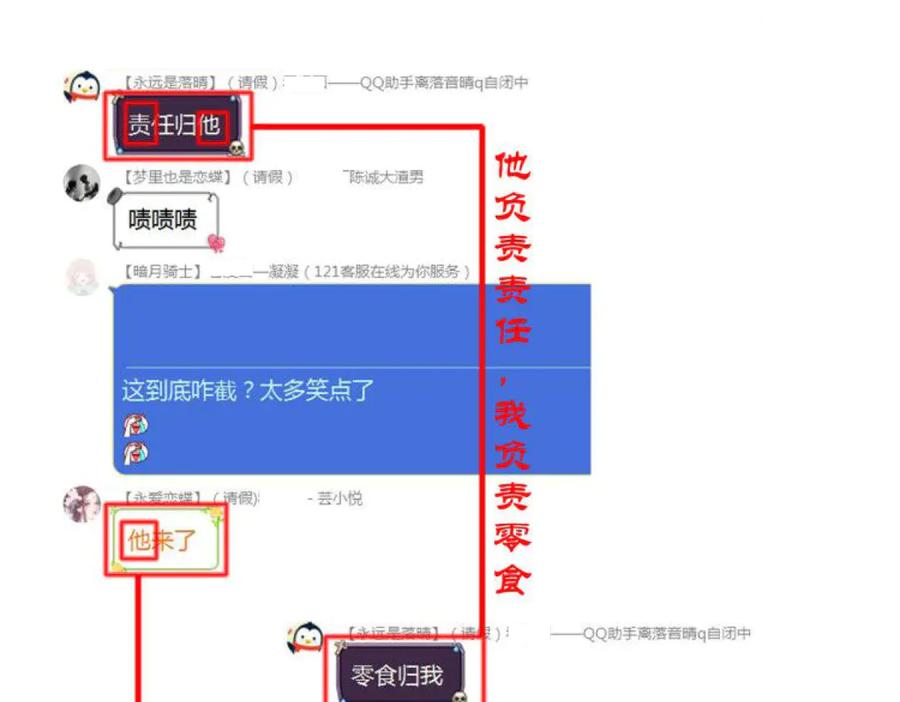 恋上月夜花蝶(新) - 145巧昕向小恋求和_呵呵~ - 第87张图