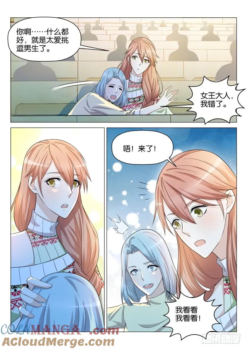 重生之都市修仙 第147话 第144回 第11页