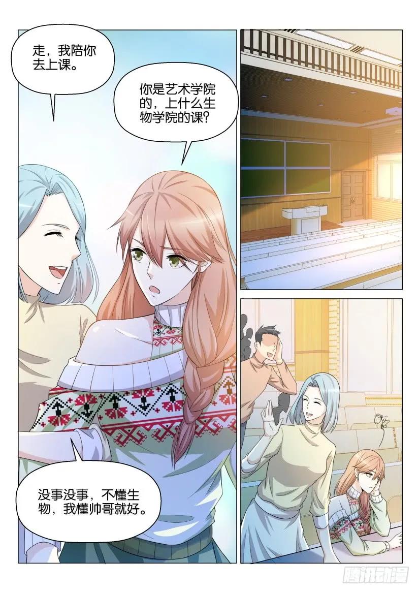 重生之都市修仙 第147话 第144回 第10页