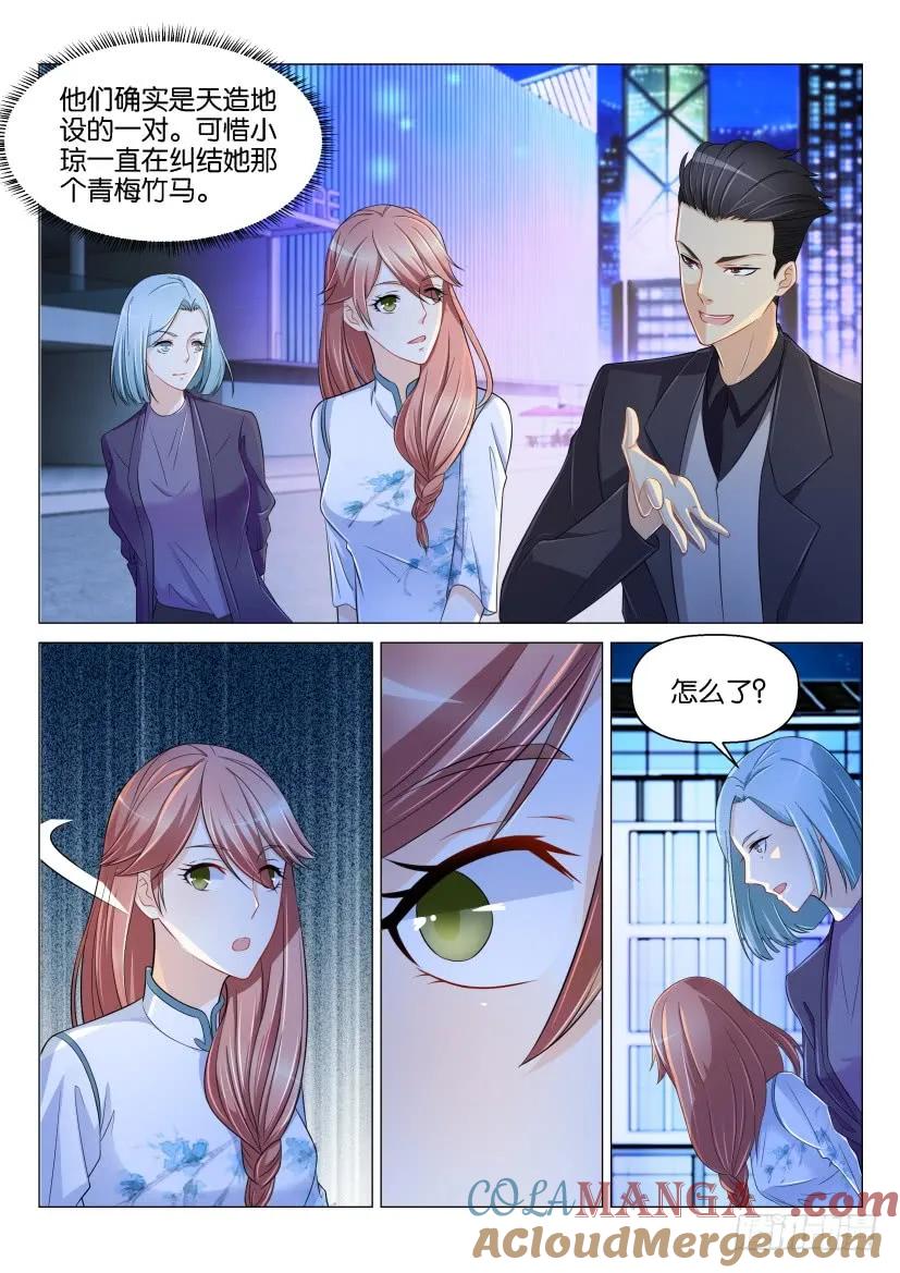 重生之都市修仙 第149话 第146回 第3页