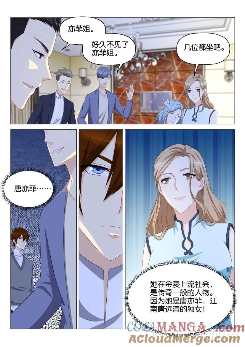 重生之都市修仙 第149话 第146回 第15页