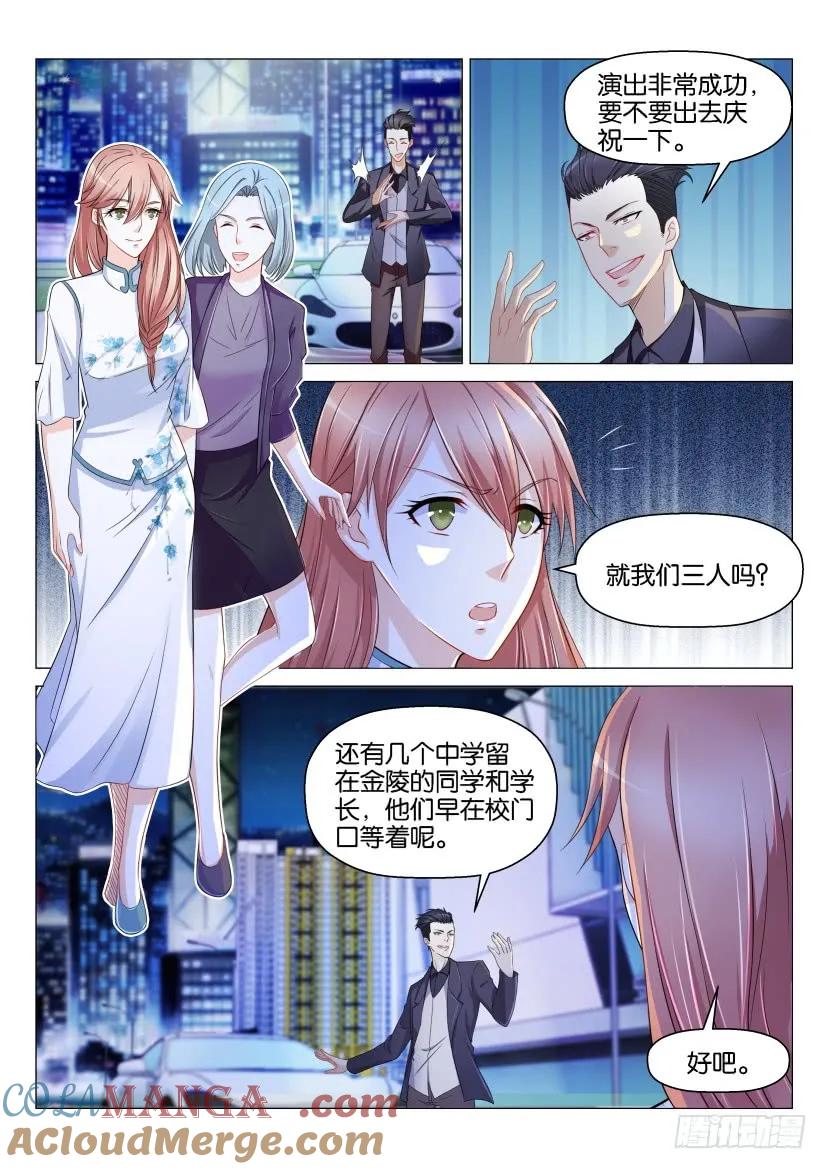 重生之都市修仙 第149话 第146回 第5页