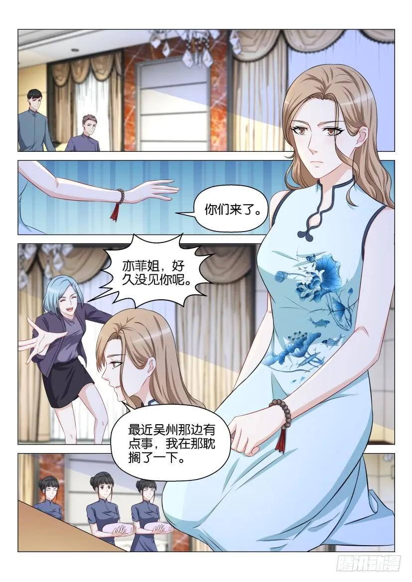 重生之都市修仙 第149话 第146回 第14页