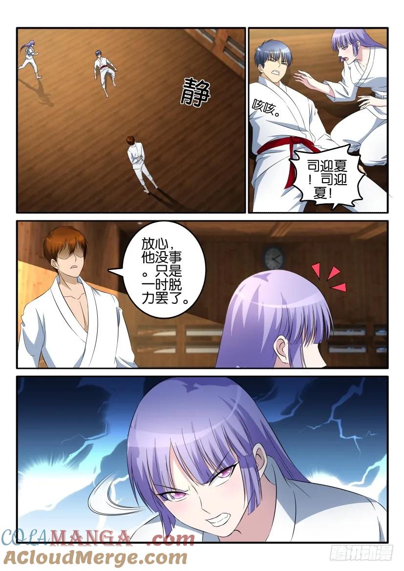 重生之都市修仙 第14话 第十三回 第6页