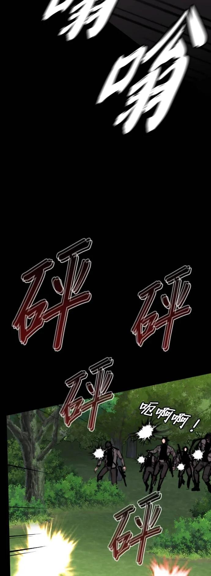《梵塔黑色要员》第15话 第57页