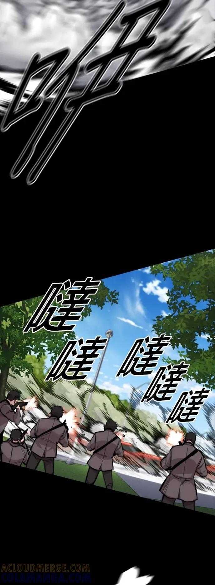 《梵塔黑色要员》第15话 第55页