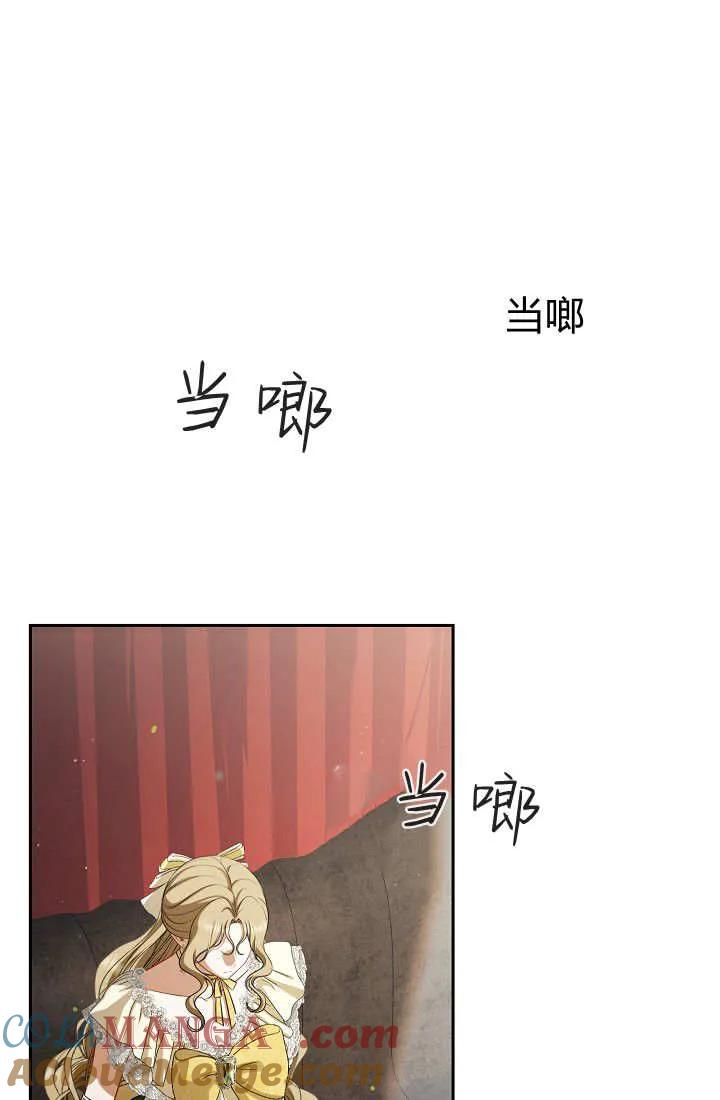 《我欣赏了一出好戏》第15话 第113页