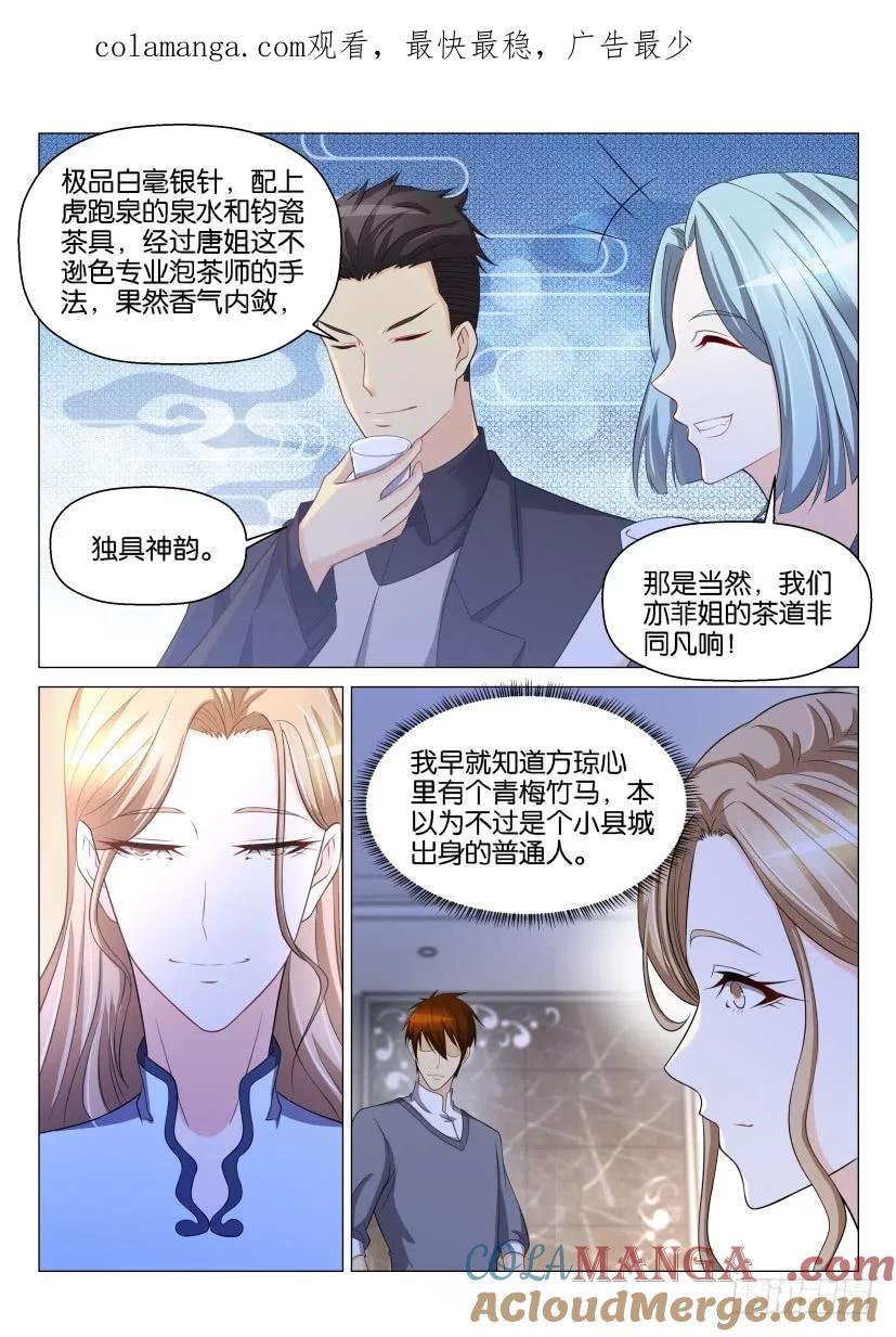 重生之都市修仙 第150话 第147回 第1页
