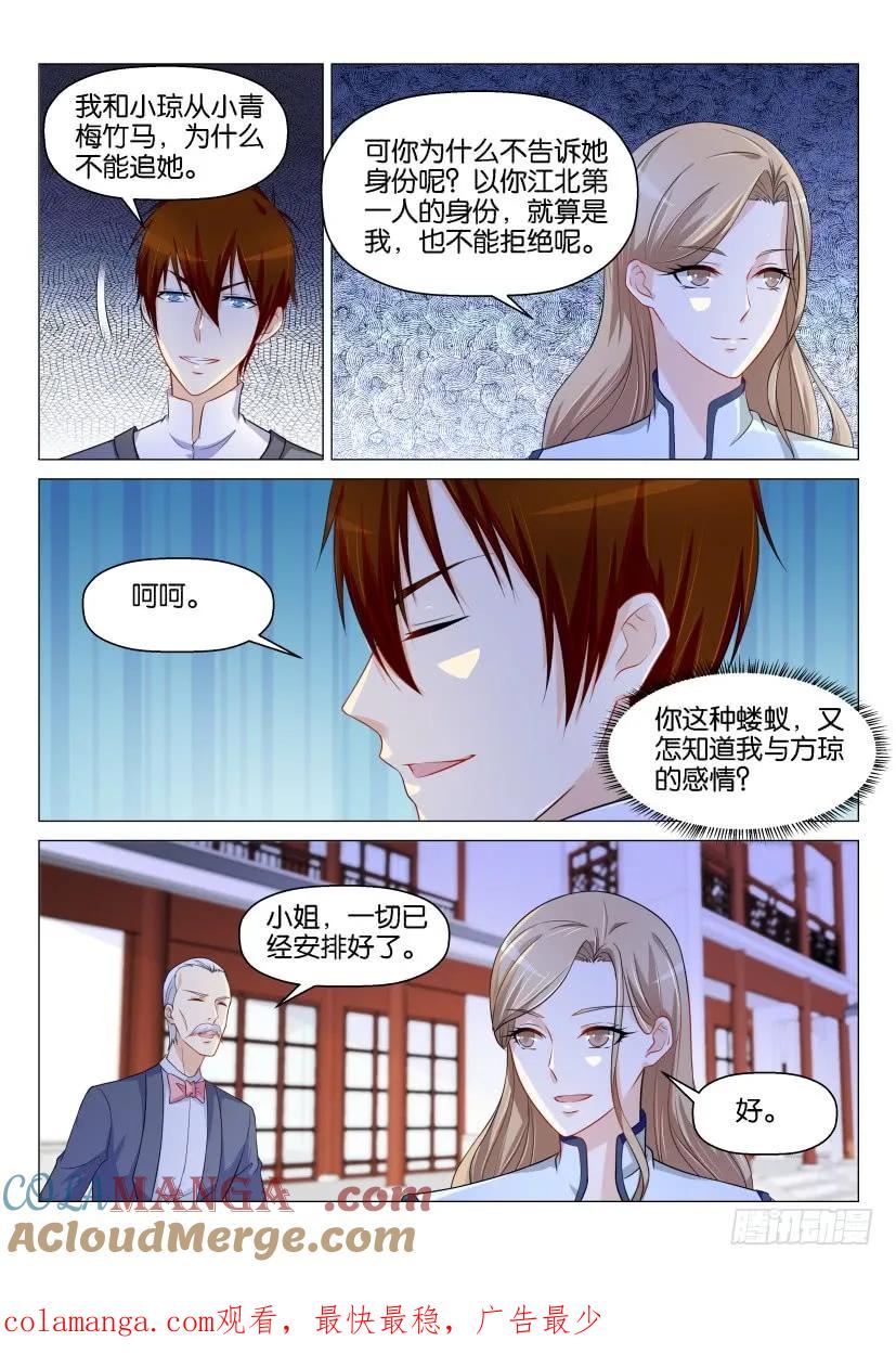重生之都市修仙 第151话 第148回 第14页