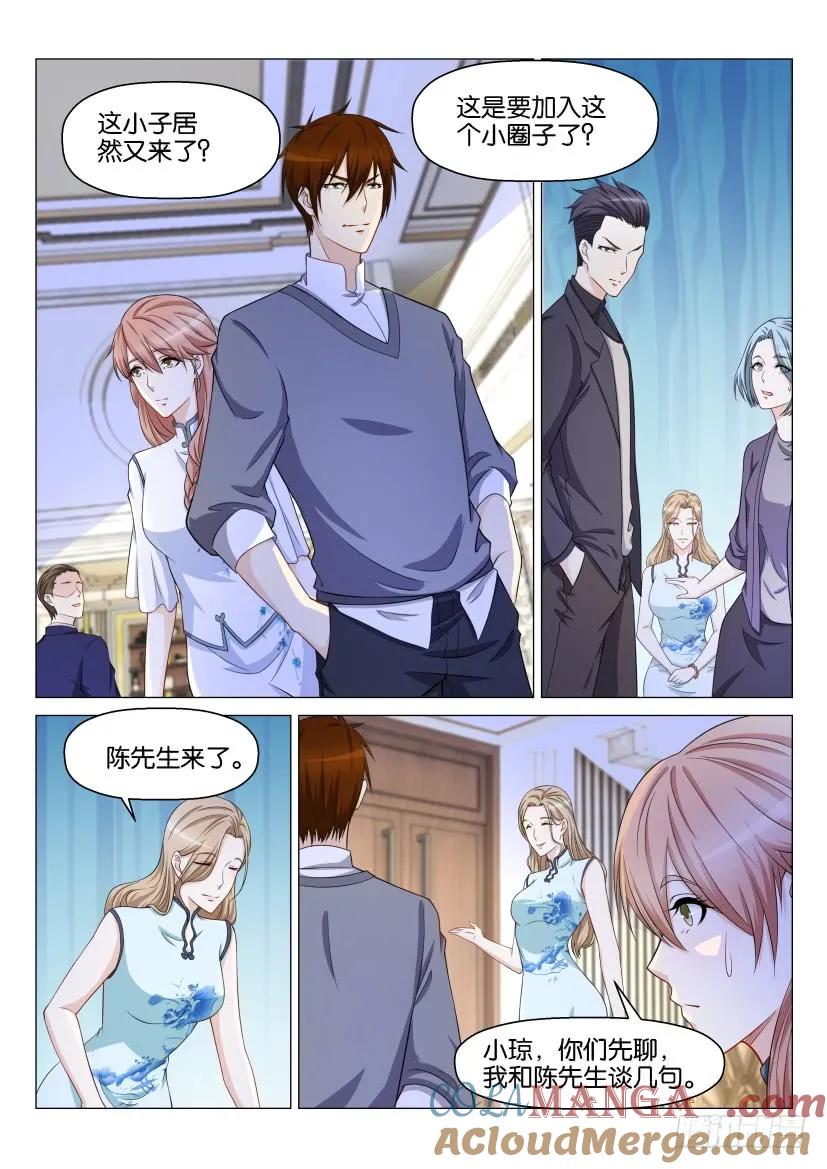 重生之都市修仙 第151话 第148回 第11页