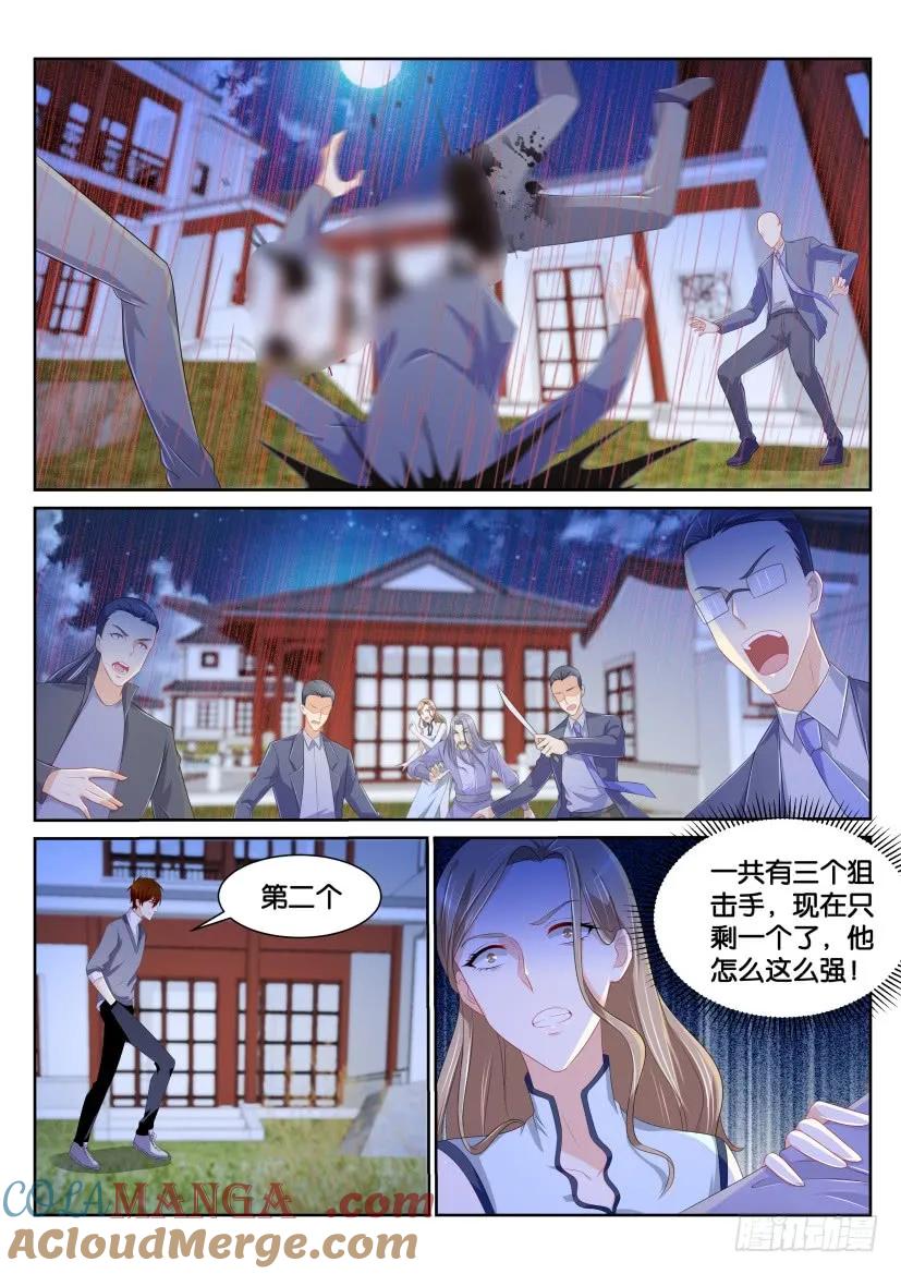 重生之都市修仙 第152话 第149回 第11页