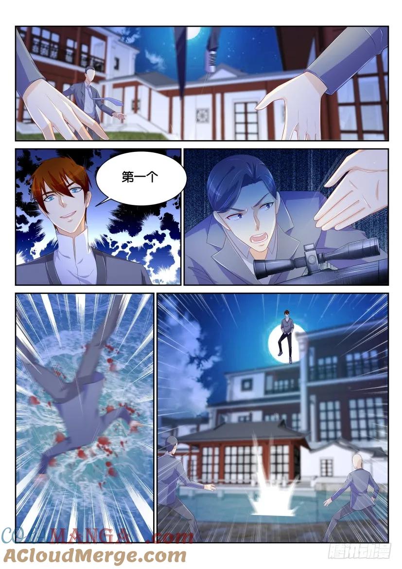 重生之都市修仙 第152话 第149回 第10页