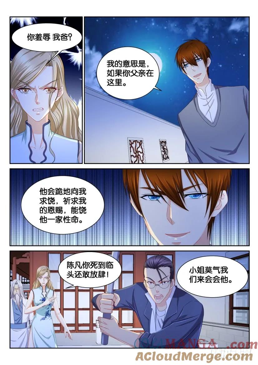 重生之都市修仙 第152话 第149回 第7页