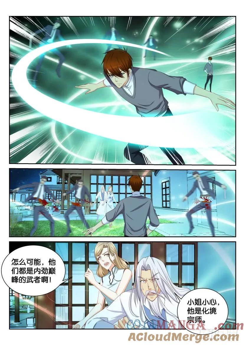 重生之都市修仙 第152话 第149回 第8页