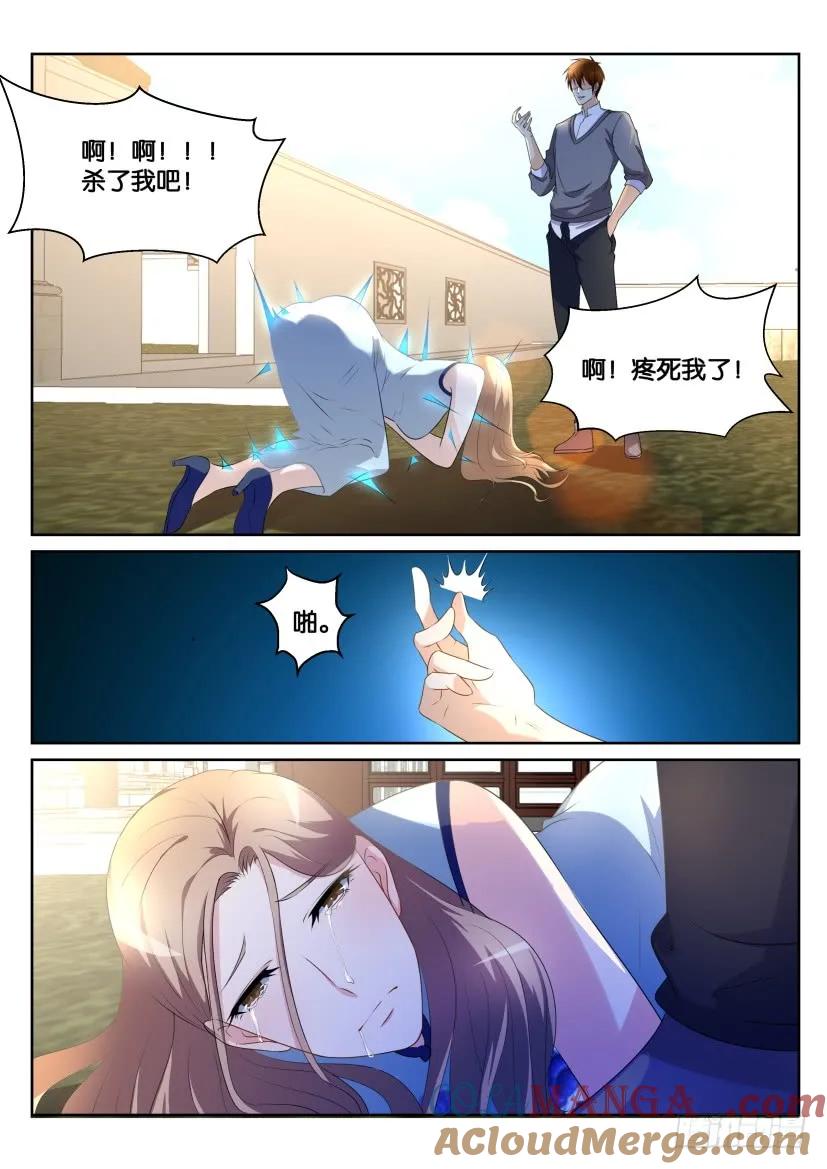 重生之都市修仙 第153话 第150回 第11页