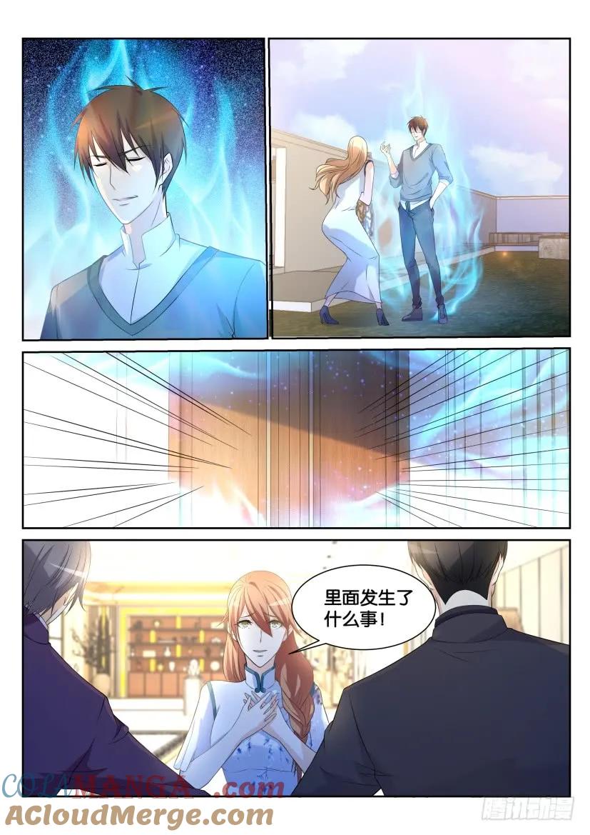 重生之都市修仙 第153话 第150回 第6页