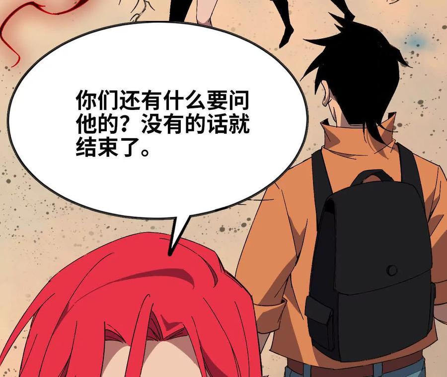勇者X女魔王 154 举手之劳 第38页