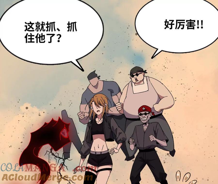 勇者X女魔王 154 举手之劳 第37页