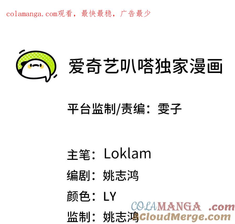 勇者X女魔王 154 举手之劳 第1页