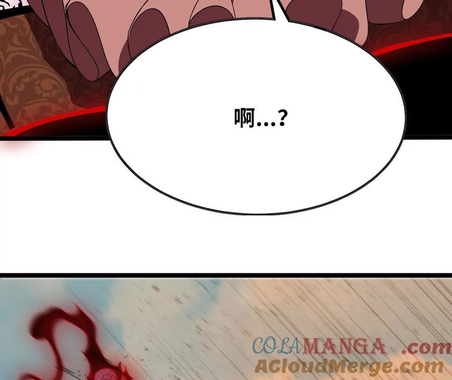 勇者X女魔王 154 举手之劳 第29页