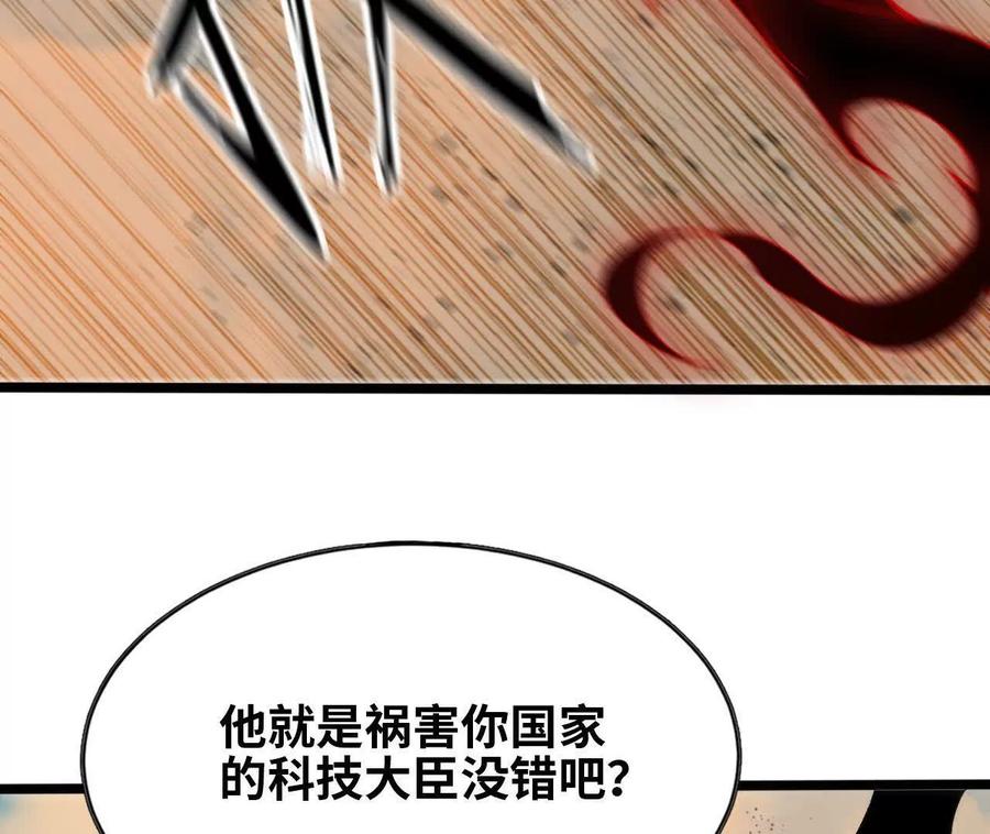 勇者X女魔王 154 举手之劳 第31页