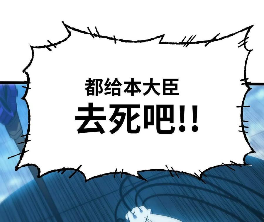 勇者X女魔王 154 举手之劳 第3页