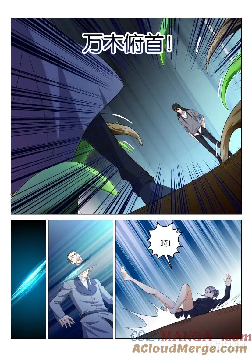 重生之都市修仙 第155话 第152回 第13页