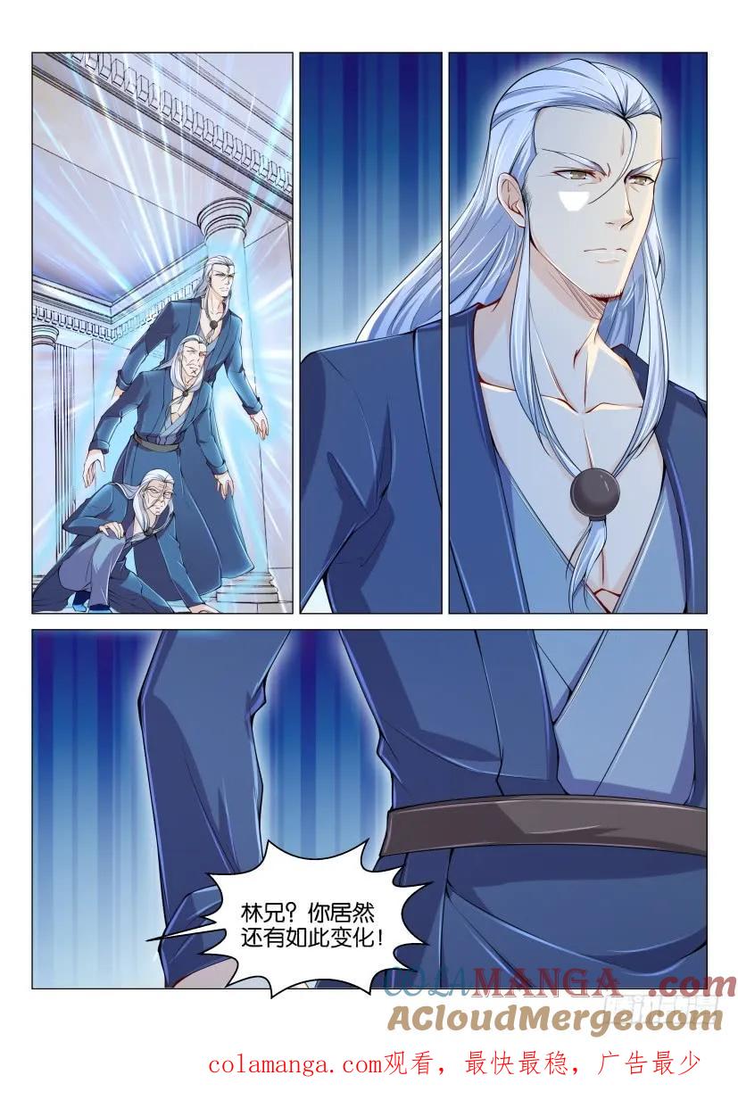 重生之都市修仙 第157话 第154回 第14页
