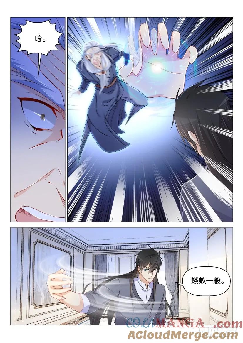 重生之都市修仙 第157话 第154回 第12页