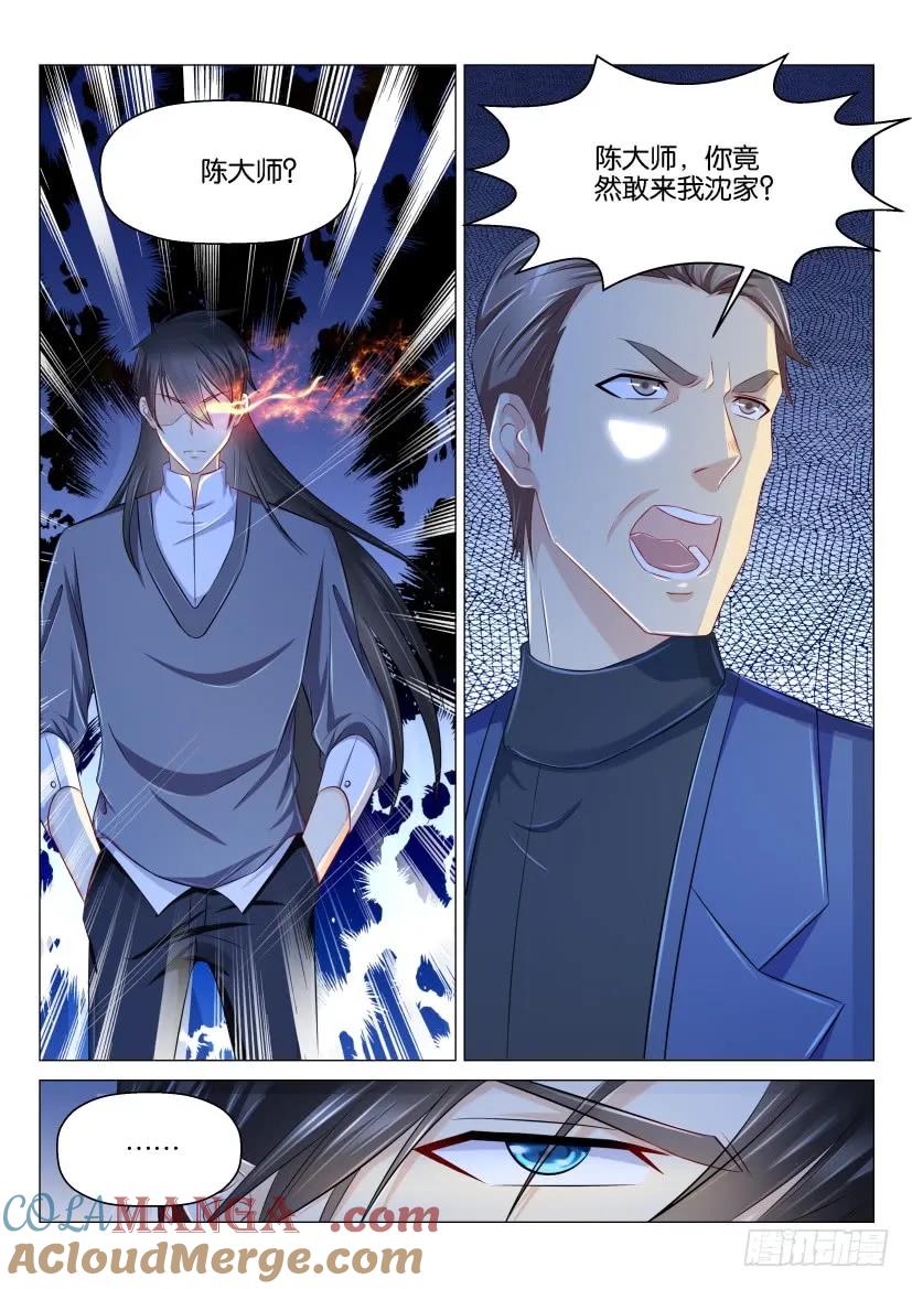 重生之都市修仙 第157话 第154回 第7页