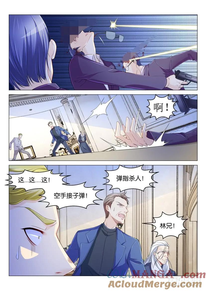 重生之都市修仙 第157话 第154回 第10页