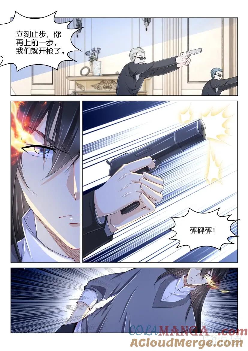 重生之都市修仙 第157话 第154回 第8页