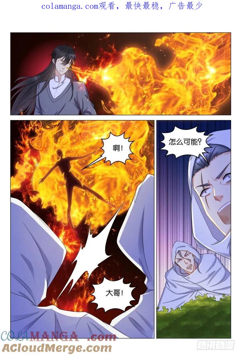 重生之都市修仙 第157话 第154回 第1页