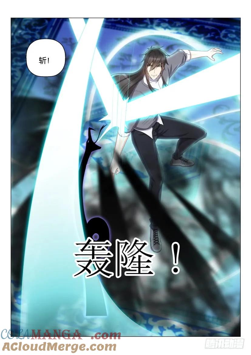 重生之都市修仙 第158话 第155回 第6页