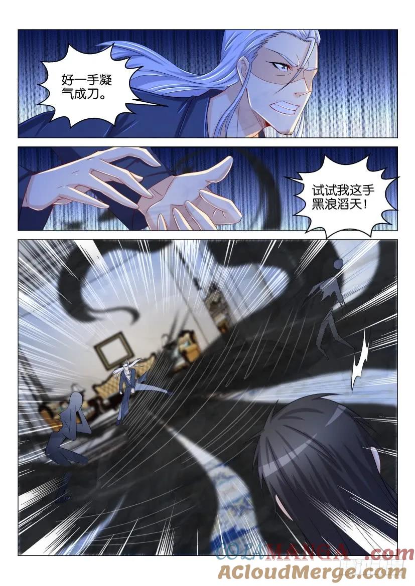 重生之都市修仙 第158话 第155回 第2页