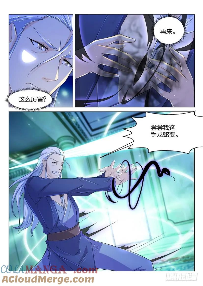 重生之都市修仙 第158话 第155回 第4页