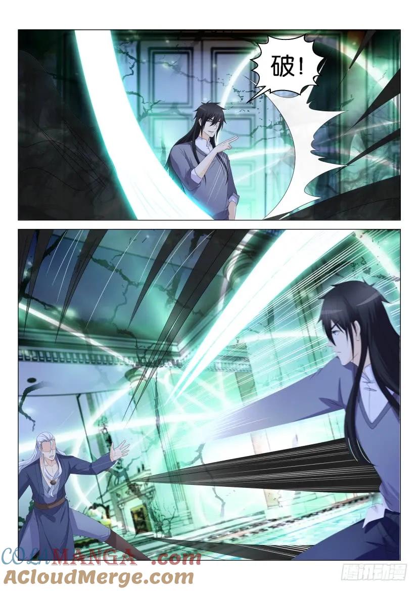 重生之都市修仙 第158话 第155回 第3页