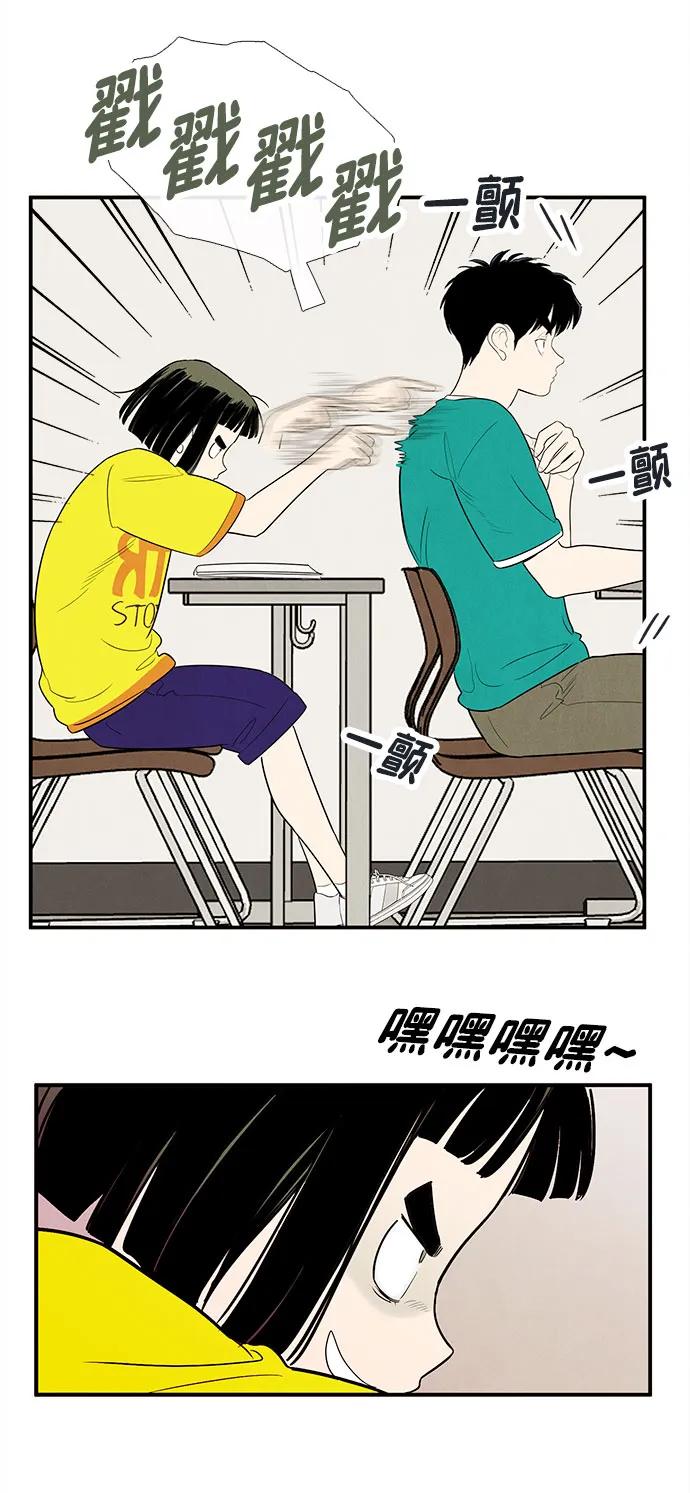 世纪末青苹果补习班 - 第157话 - 第81张图