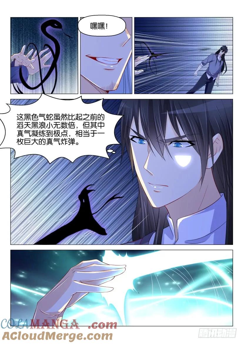 重生之都市修仙 第158话 第155回 第5页
