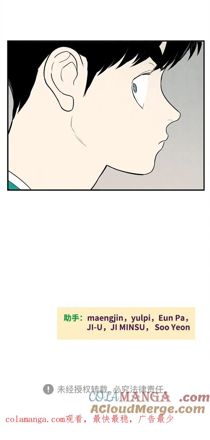 世纪末青苹果补习班 - 第157话 - 第82张图