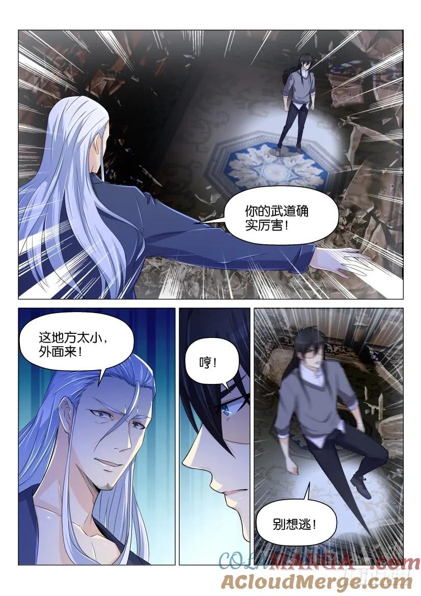 重生之都市修仙 第158话 第155回 第8页