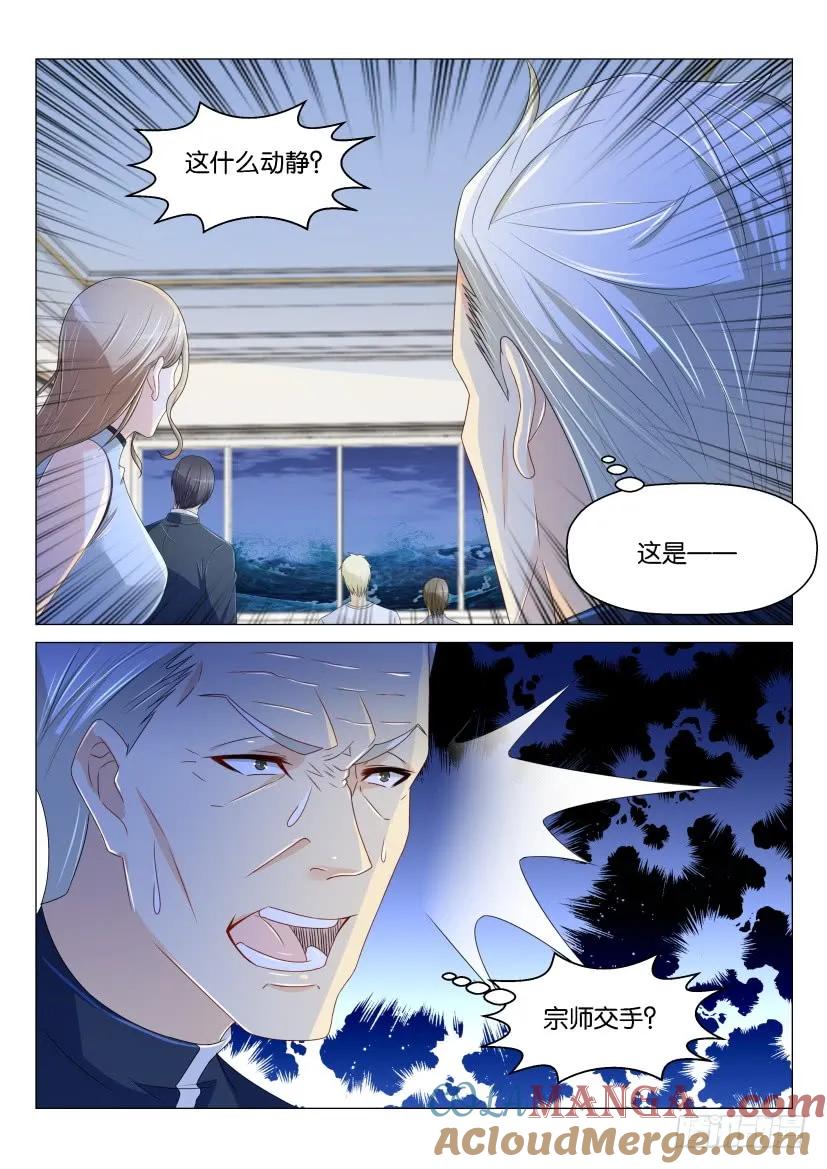 重生之都市修仙 第158话 第155回 第13页