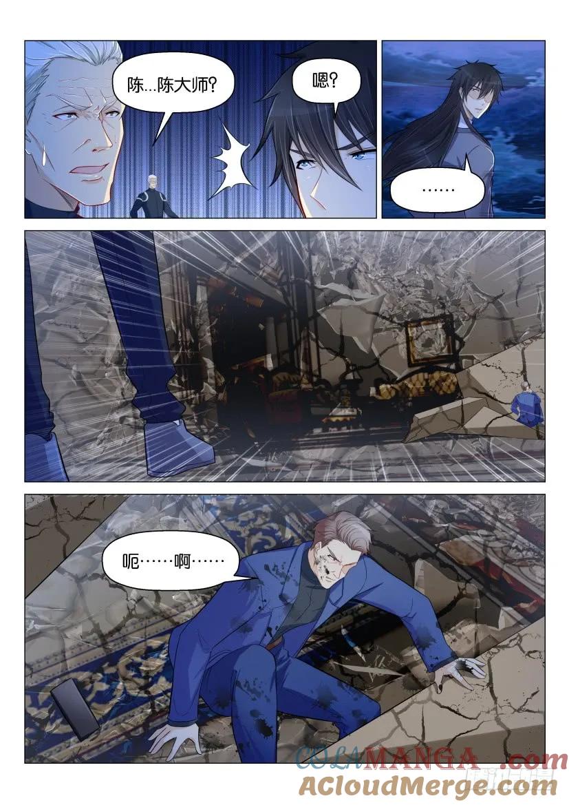 重生之都市修仙 第159话 第156回 第7页