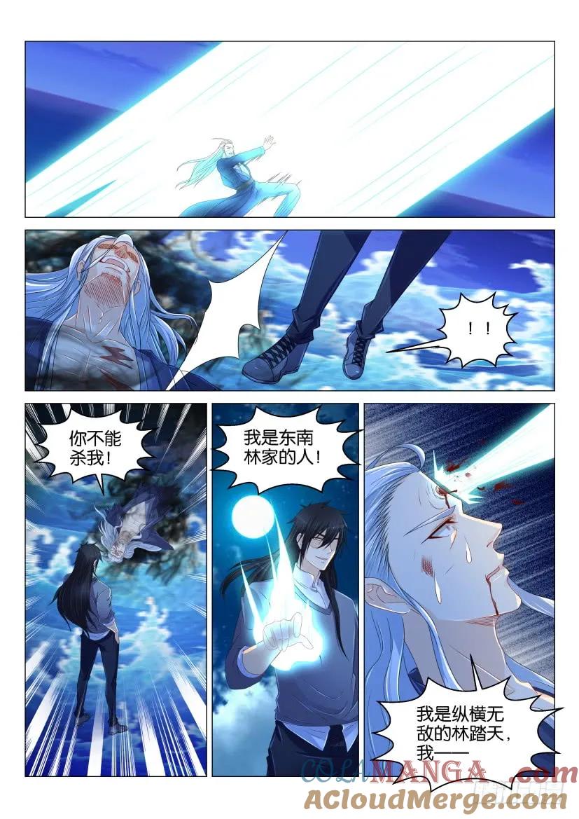 重生之都市修仙 第159话 第156回 第6页