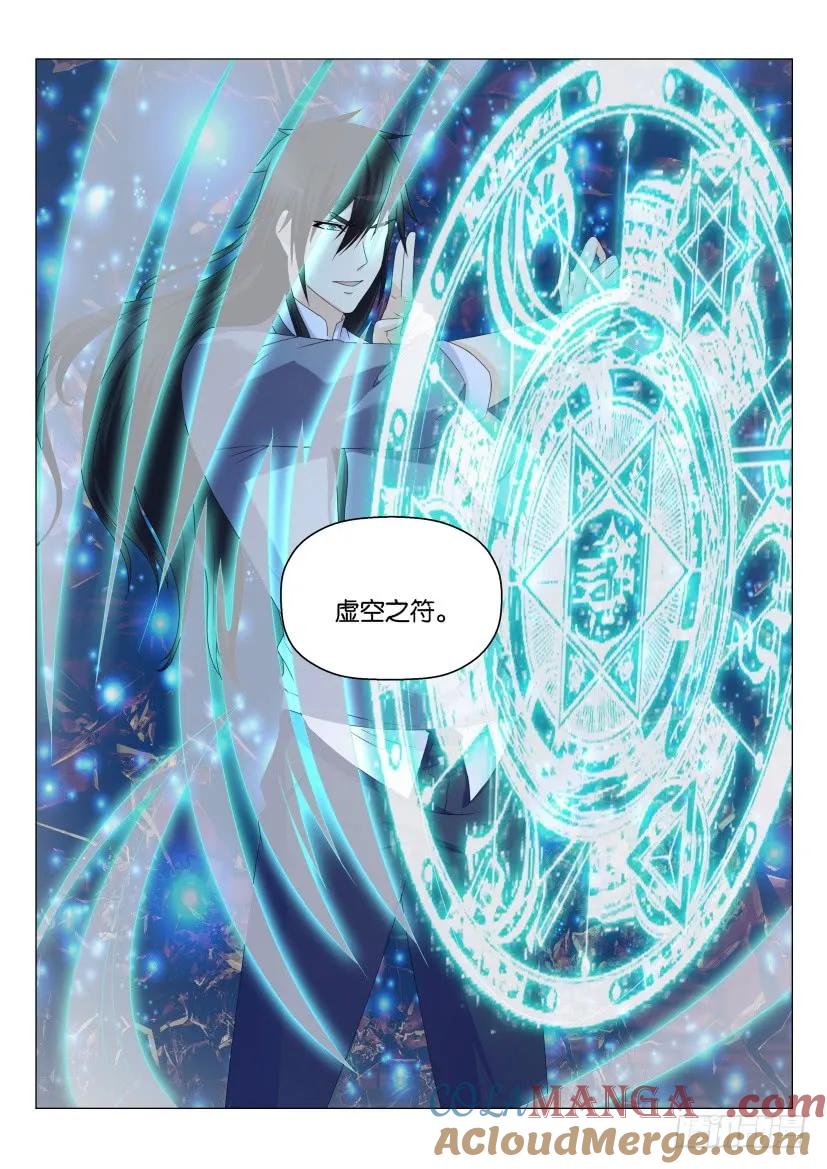 重生之都市修仙 第159话 第156回 第10页