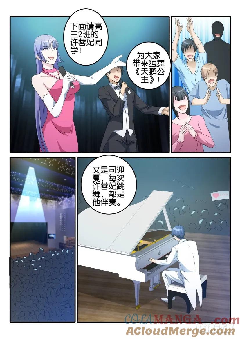 重生之都市修仙 第15话 第十四回 第4页