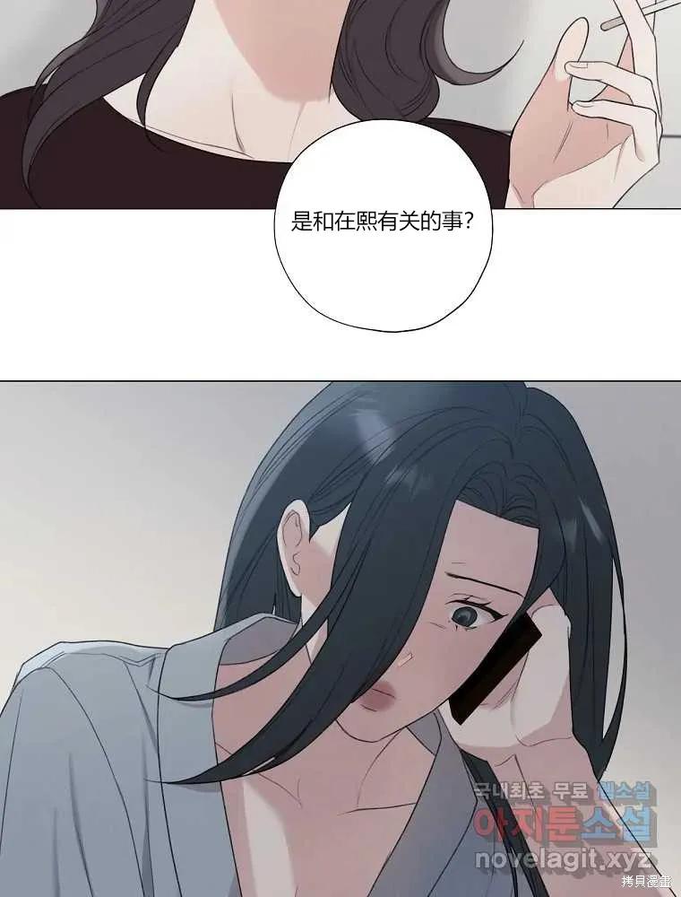 不可为之事 第15话 第41页
