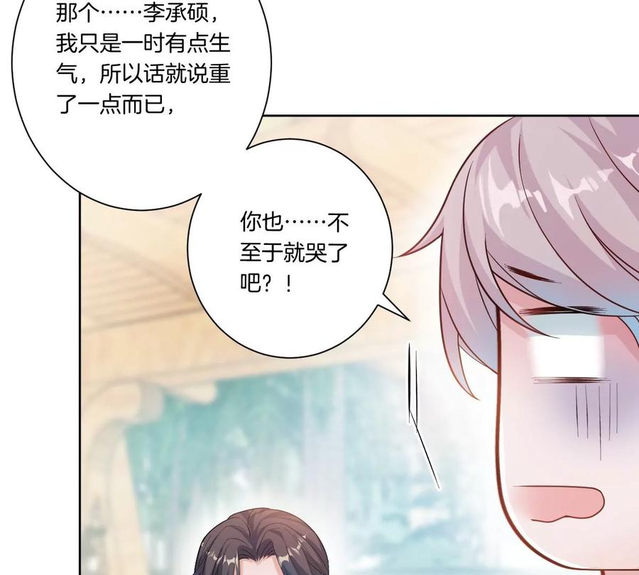《姐姐不可以》一言不合就吵架？ 第63页