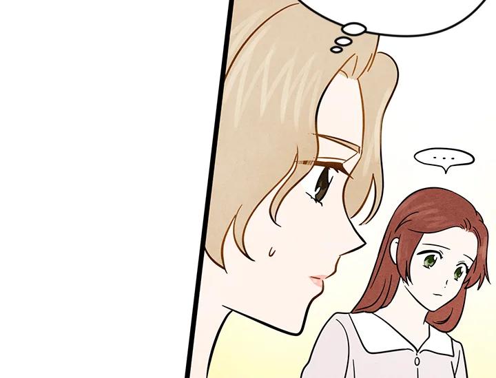 《手机少女艾瑞丝》第15话 第60页