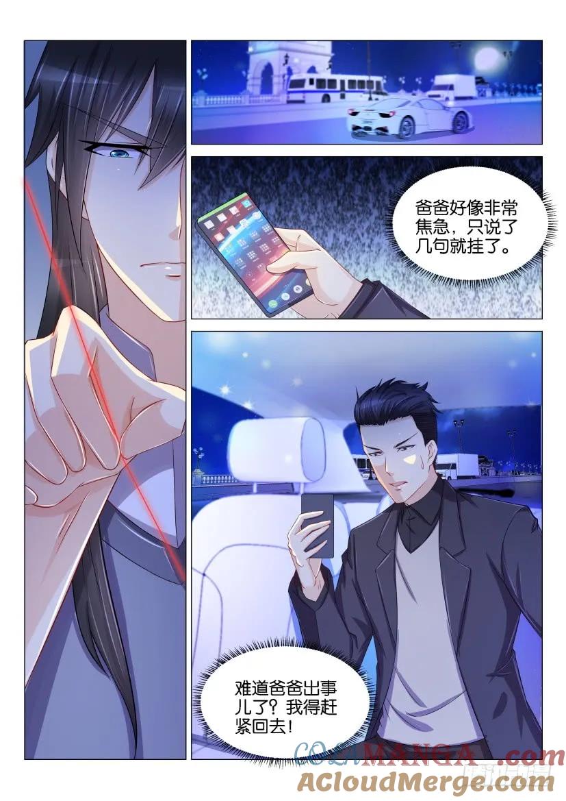重生之都市修仙 第160话 第157回 第4页